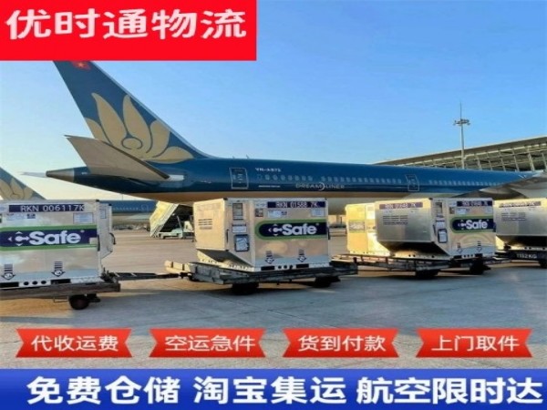 沉湖管委会到葡萄牙空运加急专线